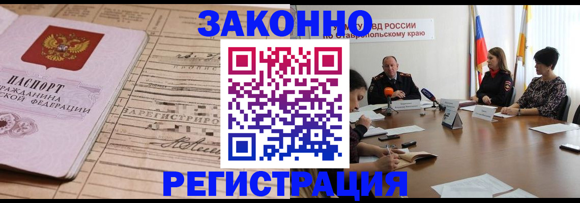 прописка паспорт в Котласе