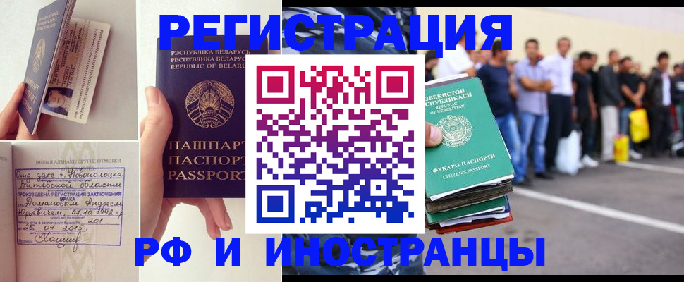 миграционный учет в Котласе