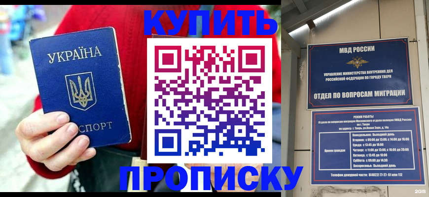 регистрация в Котласе