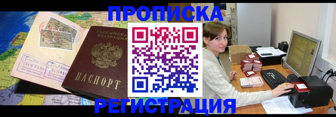 прописка для кредита в Котласе