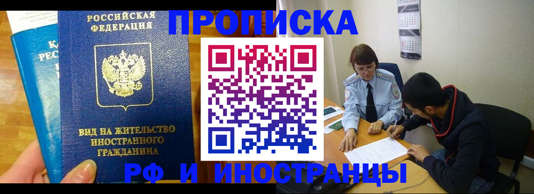 временная регистрация госуслуги в Котласе