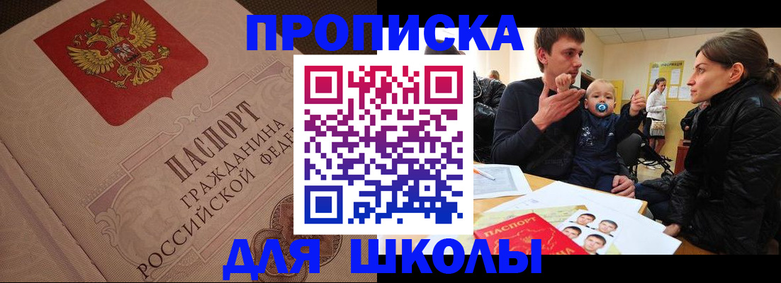 временная регистрация для всех в Котласе