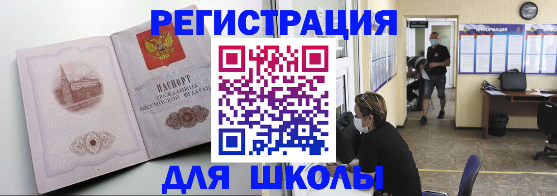 регистрация в Котласе